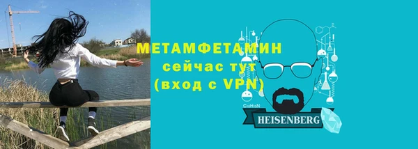 метамфетамин Богородицк