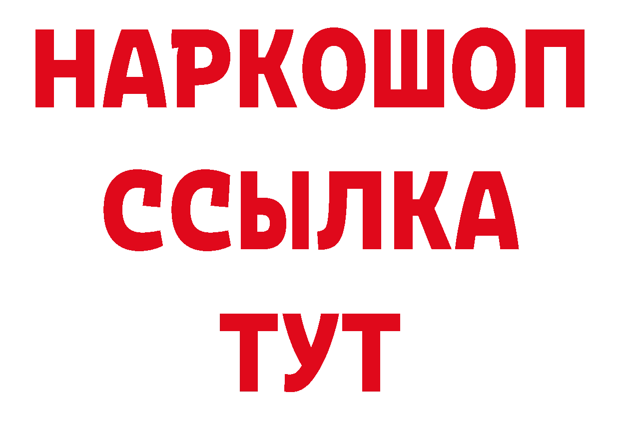 АМФЕТАМИН 97% вход сайты даркнета блэк спрут Медногорск